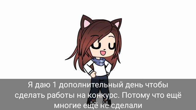Даю дополнительный день смотреть онлайн