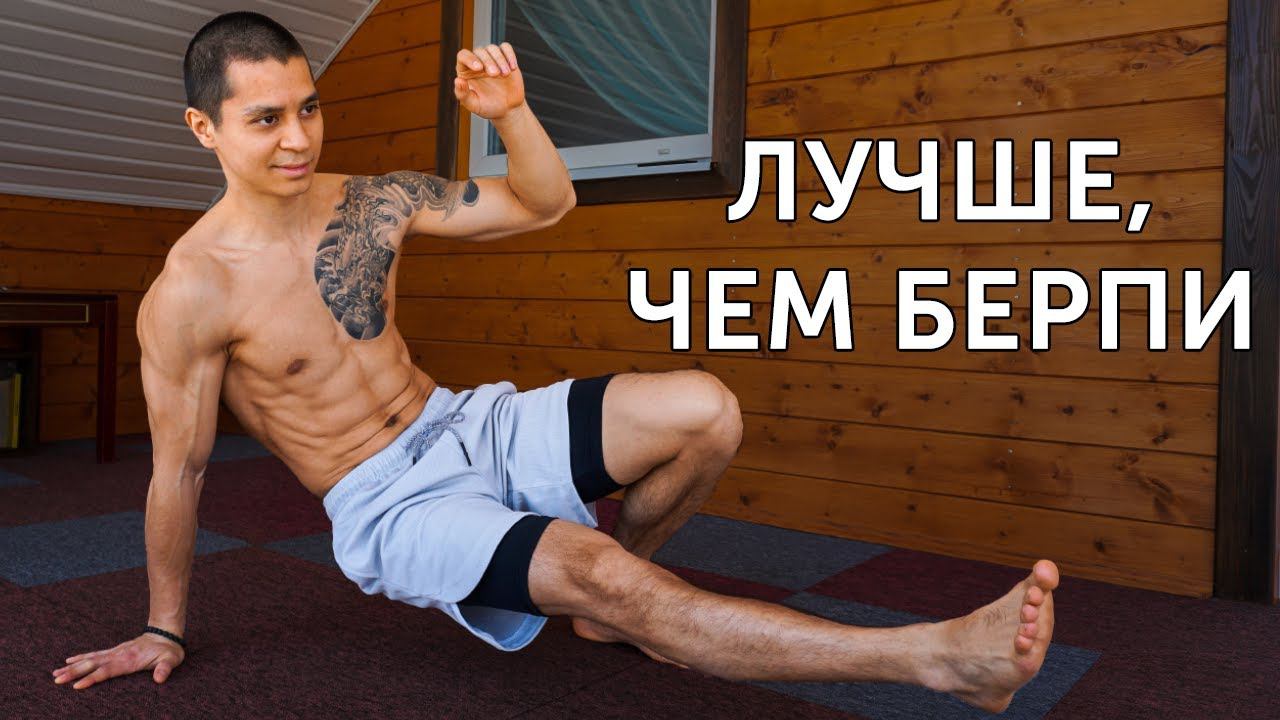 ОТЖИМАНИЯ С ШАГОМ! Лучшее упражнения для сжигания жира! neofit 72 смотреть онлайн