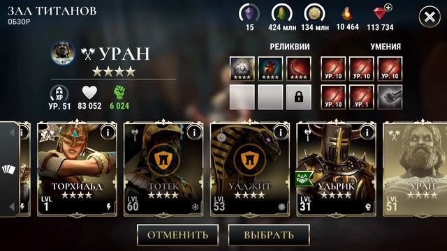 ПРЕСТИЖ И АЛТАРЬ ВСЕГО | Dawn of Titans смотреть онлайн