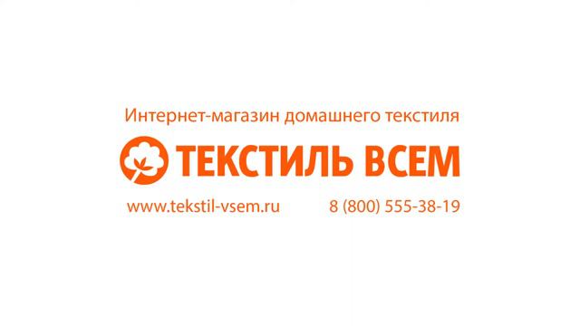 Ивановский трикотаж "Текстиль Всем" (2-6с) смотреть онлайн