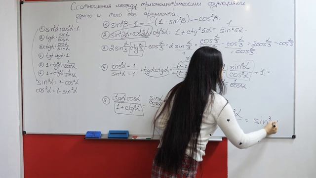 Тригонометрия. 10 класс. Соотношения между тригонометрическими функциями одного аргумента. смотреть онлайн