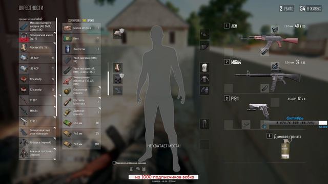 PUBG БУДЕТ ЖИТЬ!) (наверное) PlayerUnknown’s Battlegrounds смотреть онлайн
