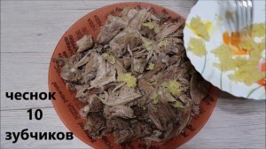 Сальтисон из рульки. Мясная закуска. Ветчина из рульки