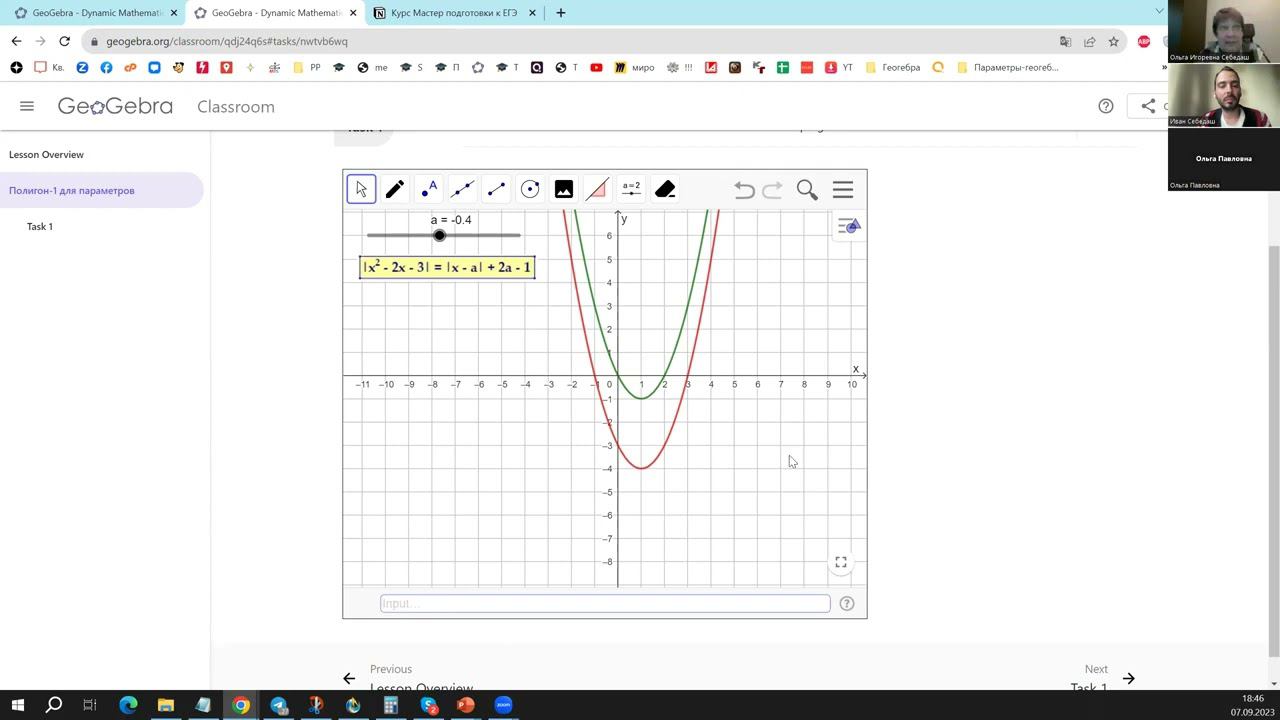 Как создать класс и пользоваться полигоном в Geogebra