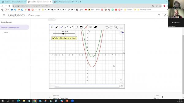 Как создать класс и пользоваться полигоном в Geogebra