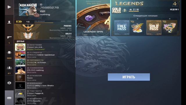 КУПИЛ НОВЫЙ ГОЛД ПАСС В СТАНДОФФ2! 🥶 смотреть онлайн