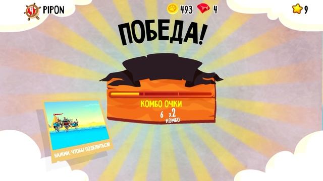 CATS НА ВОДЕ #3 ♦ Cats vs Pigs: Battle Arena смотреть онлайн