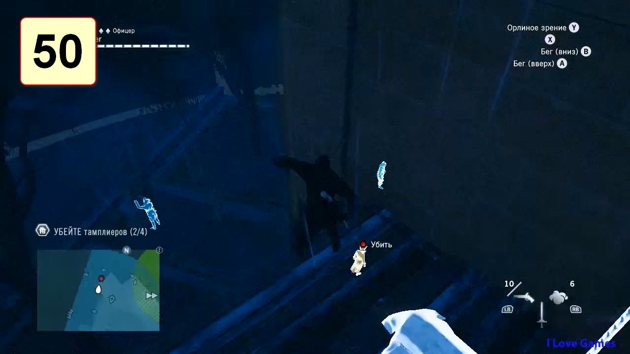 Прохождение ►Assassin's Creed: Unity◄【• Выпуск• #50】