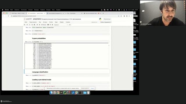 How can computers identify language in written texts? A statistical approach. Vissio N.C. смотреть онлайн