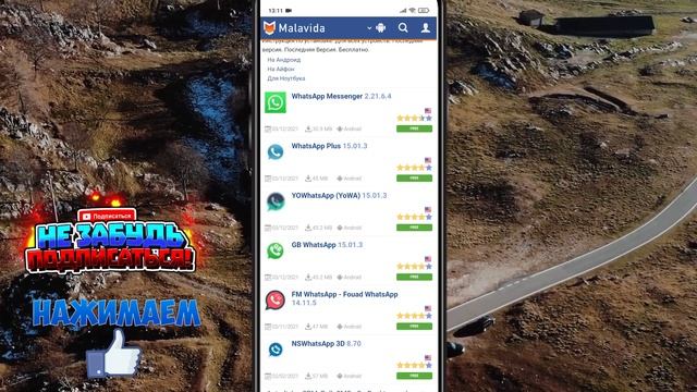 Обновляем whatsapp plus,gb whatsapp. Как скачать whatsapp plus смотреть онлайн