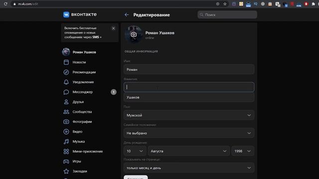 ПОЛЕЗНЫЕ БАГИ И ФИШКИ ВКОНТАКТЕ смотреть онлайн