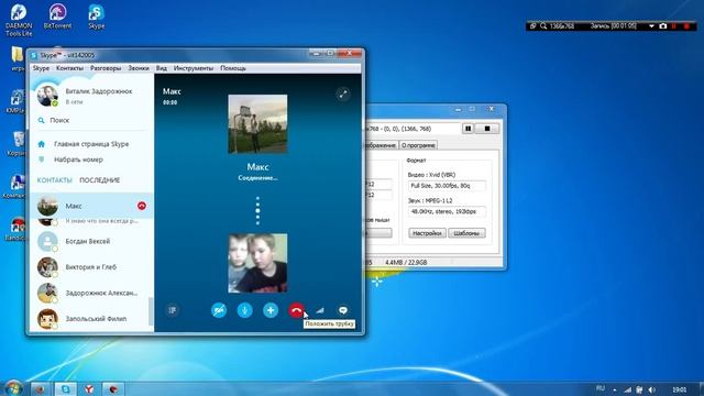 канал гвр найти в скайпе