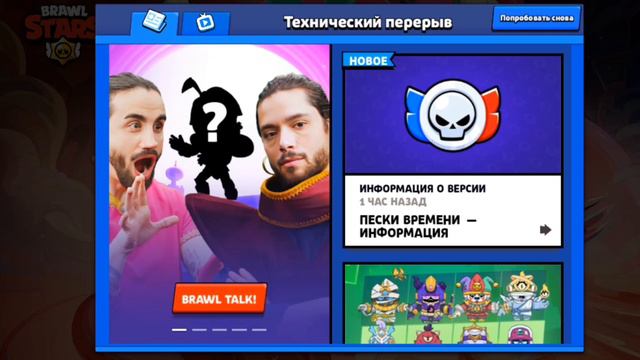 ТЕХНИЧЕСКИЙ ПЕРЕРЫВ😖 смотреть онлайн