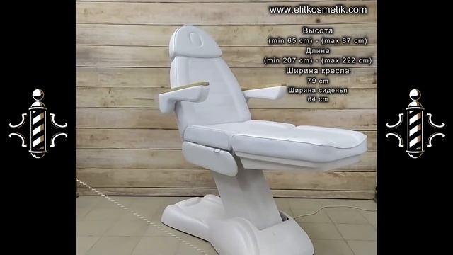 Косметологическое кресло Gabriela, 3 Электромотора смотреть онлайн