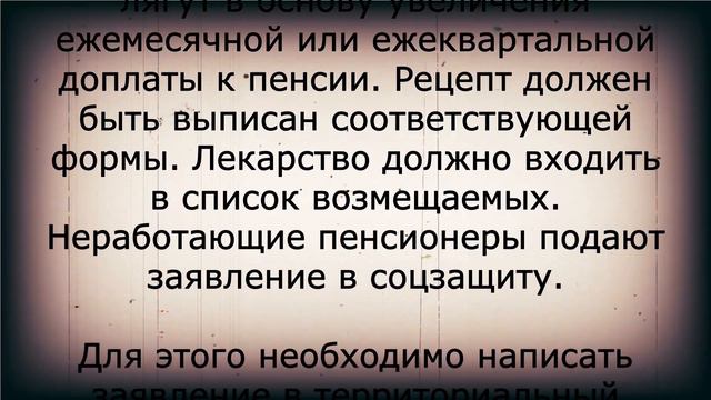 Наконец-то! Доплаты к пенсии повысят уже с 1 января! смотреть онлайн