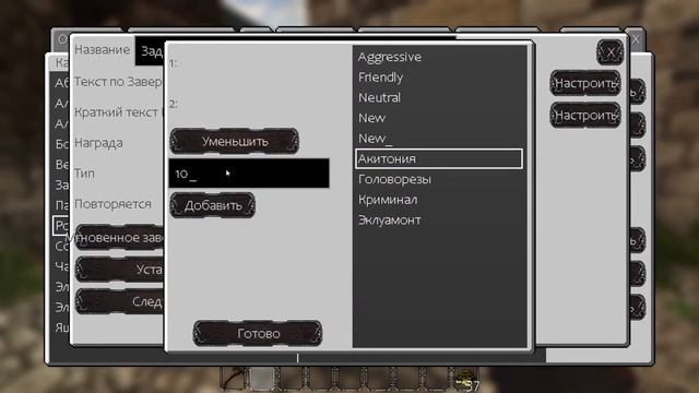 [Гайд] Как сделать квест в моде Custom NPCs(Перезалив) смотреть онлайн