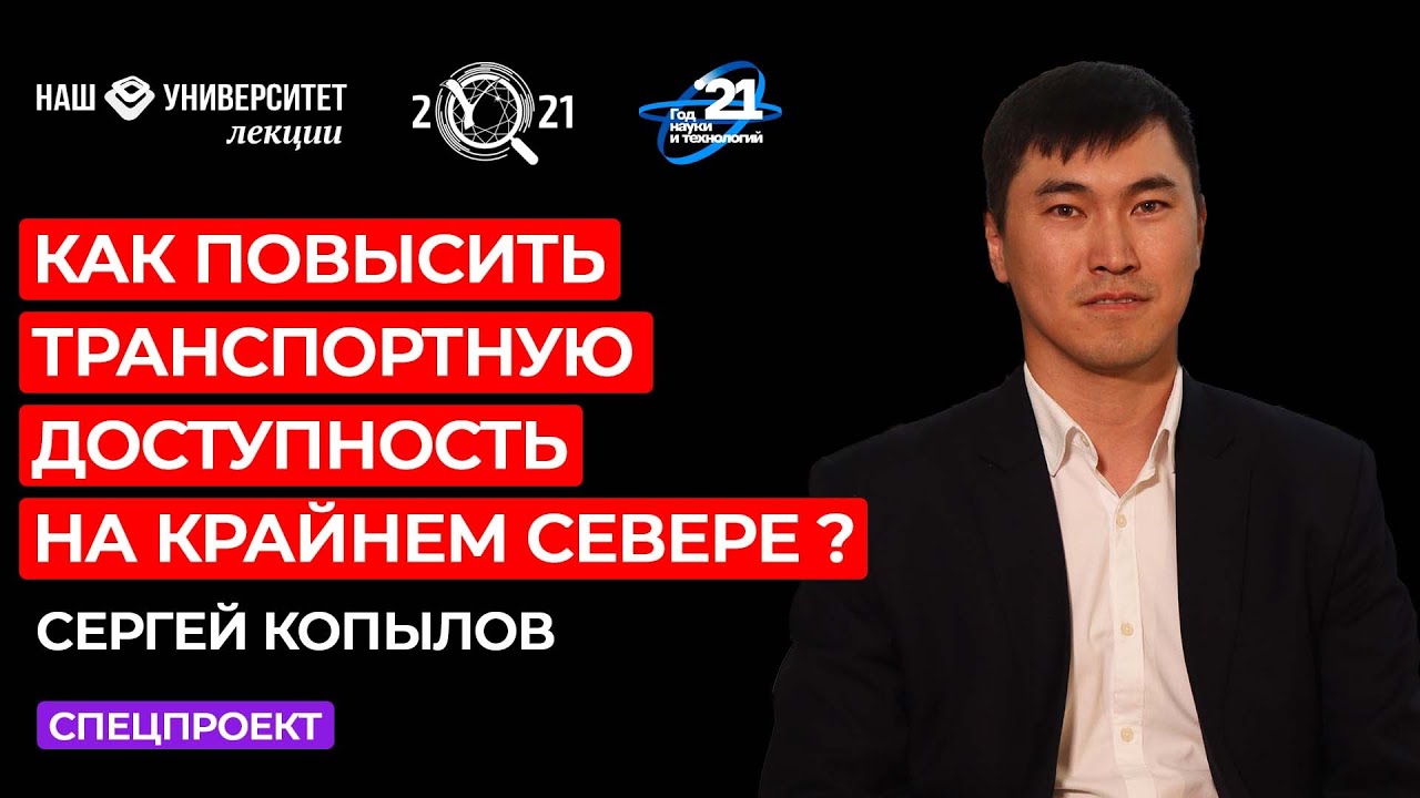 Автозимники Якутии как преодолеть бездорожье в летнее время – Сергей Копылов