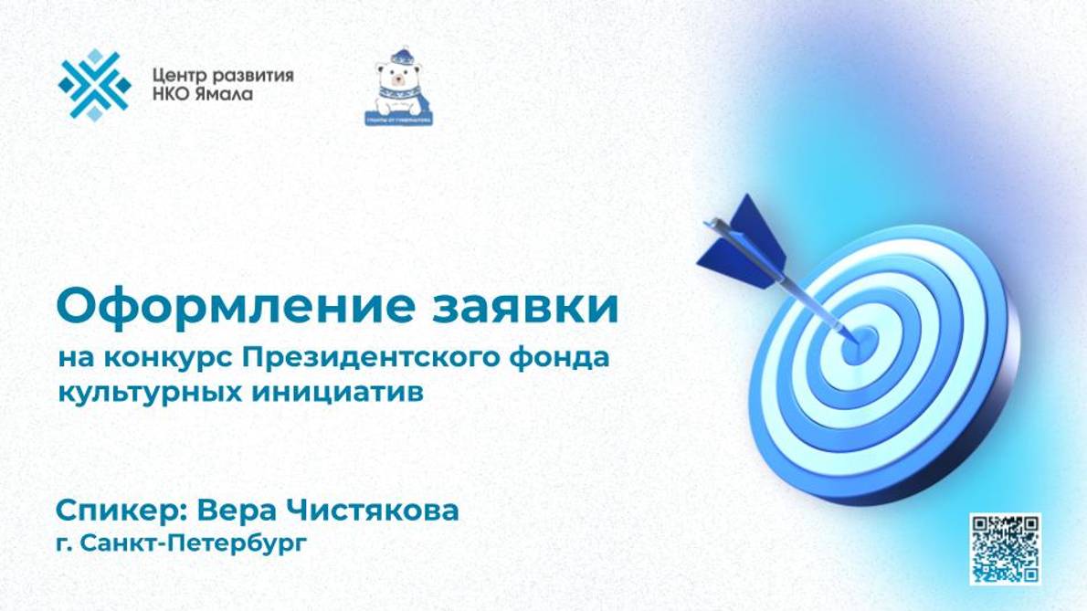 Особенности подготовки заявки на конкурс ПФКИ. Часть 2.. Бюджет. 19 августа 2024 года