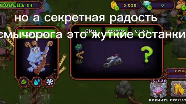 секретная радость у смычорога смотреть онлайн
