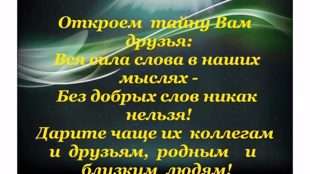 "Спасибо- слово не простое!" смотреть онлайн