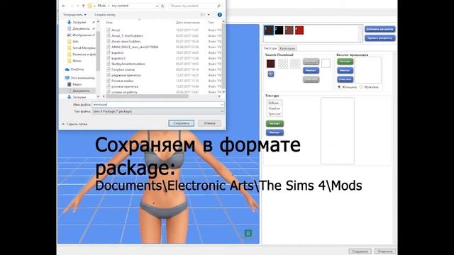 Sims 4| Как создать веснушки и родинки || Туториал смотреть онлайн