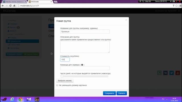 Как сделать авто донат на сервере майнкрафт смотреть онлайн