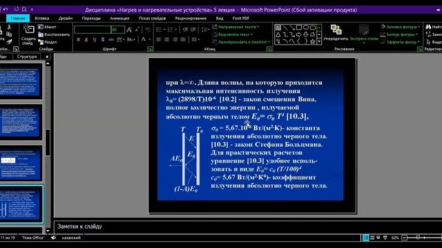 5 лекция смотреть онлайн