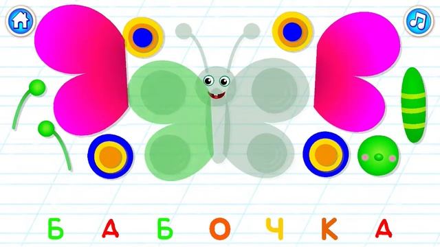 УЧИМ БУКВЫ БУКВА Б - БАБОЧКА смотреть онлайн