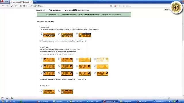 Как установить счетчик посещений liveinternet на сайт? смотреть онлайн