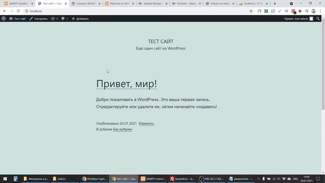 УСТАНОВКА и НАСТРОЙКА WORDPRESS на локальном компьютере [сервер XAMPP] | Вордпресс с нуля смотреть онлайн