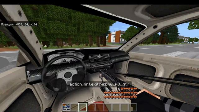 обзор на бмв м3 е46 из нфс😱 в майнкрафте мкпе @GardexTeamYT смотреть онлайн