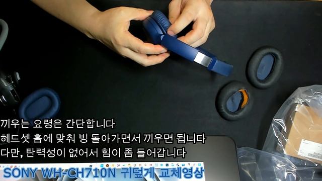 SONY WH-CH710N 무선 노이즈 캔슬링 헤드폰 귀덮게 교체 смотреть онлайн