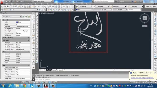 Export from AutoCAD to PDF and JPG ღღ♥ღღ تصميماتى إبــــــ الأركـــت ــــــداع ღღ♥ღღ смотреть онлайн