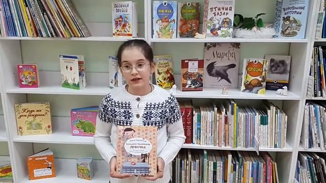 Отзыв на книгу Бершадская Мария «Большая маленькая девочка» смотреть онлайн