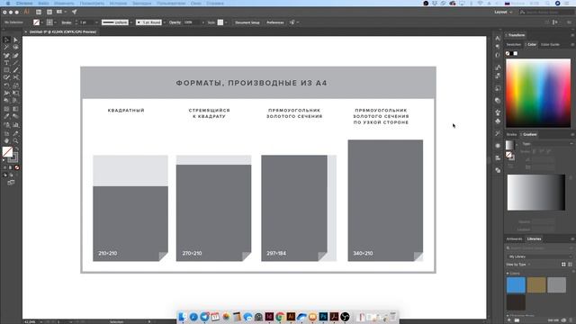 Как создать буклет. Выбор формата издания смотреть онлайн