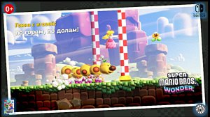 Гонка с Егозой. Super Mario Bros. Wonder (Switch) RUS