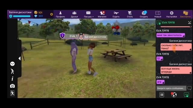 Как стать крутой в Avakin Life? #16 | Меня оскорбляет странная девочка ? смотреть онлайн