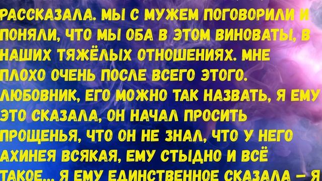 я изменила мужу и от любовника заразилась полной хернёй смотреть онлайн