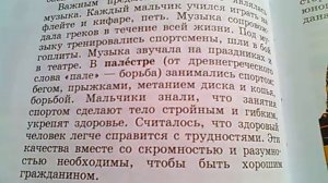 История 5 класс параграф 41