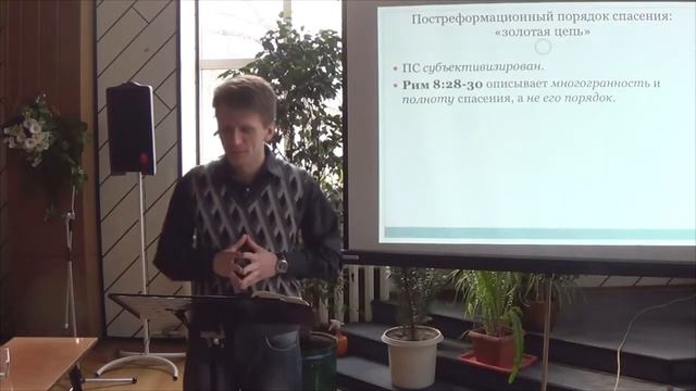 Учение о Святом Духе "Порядок спасения и союз с Христом в Духе" / Лекция 6 // Анатолий Чухалёнок смотреть онлайн