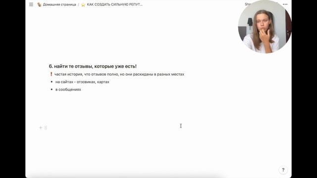 Как создать сильную экспертную репутацию и повысить продажи с помощью одного инструмента. смотреть онлайн