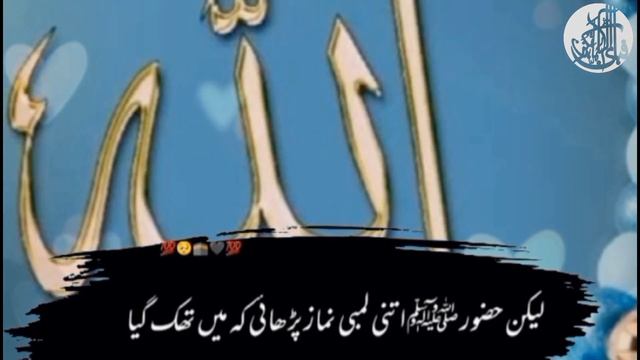 Namaz me asani || Islam || religion || Excel yourself смотреть онлайн