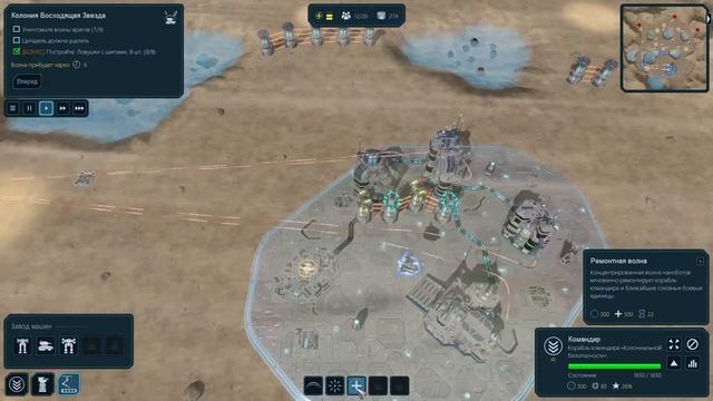 Colony Siege.7 миссия - колония Восходящая Звезда. Прохождение на hard сложности смотреть онлайн