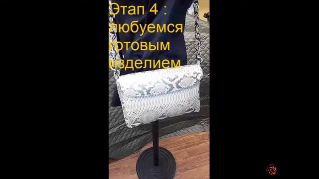 Изготовление сумок из кожи питона смотреть онлайн