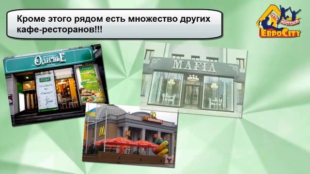 Хостелы ЕвроCity. Что рядом на Владимирской? смотреть онлайн