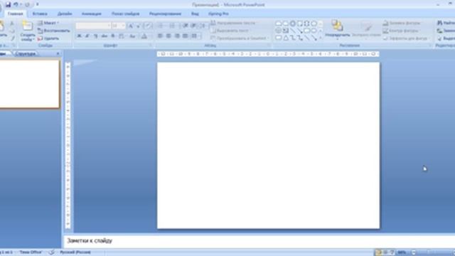 Урок по Powerpoint. Работа с рисунками