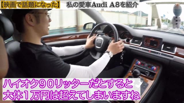 【映画トランスポーター】　愛車　Audi A8 W12 6.0　を紹介　（ぶっちゃけ幾ら掛かるの？？）　今回の撮影は　ドローンMAVIC2ZOOM   Gopro Hero４　を使っての挑戦！！