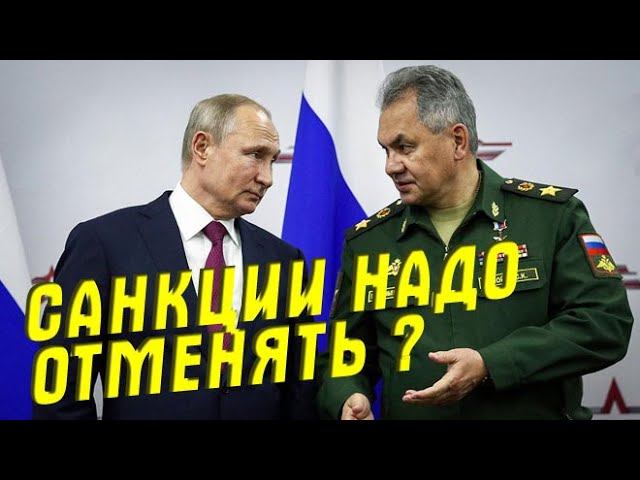 НА ЗАПАДЕ ПЕРЕБЕСЯТСЯ ❗ Кто отменит САНКЦИИ ❓ Шойгу точно знает ответ | Россия Украина Путин Кедми смотреть онлайн