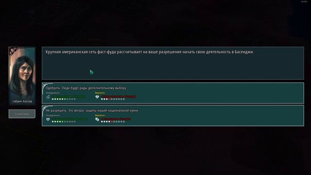 Новый апдейт / Rogue State Revolution: прохождение #3.1 смотреть онлайн
