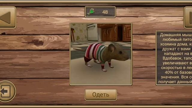 Симулятор мыши. Победа над кошкой. смотреть онлайн